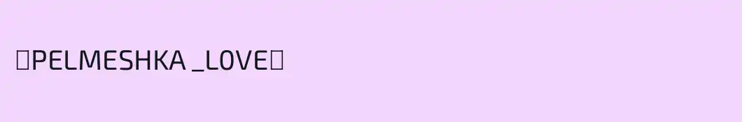 ꧁PELMESHKA _L0VE꧂
